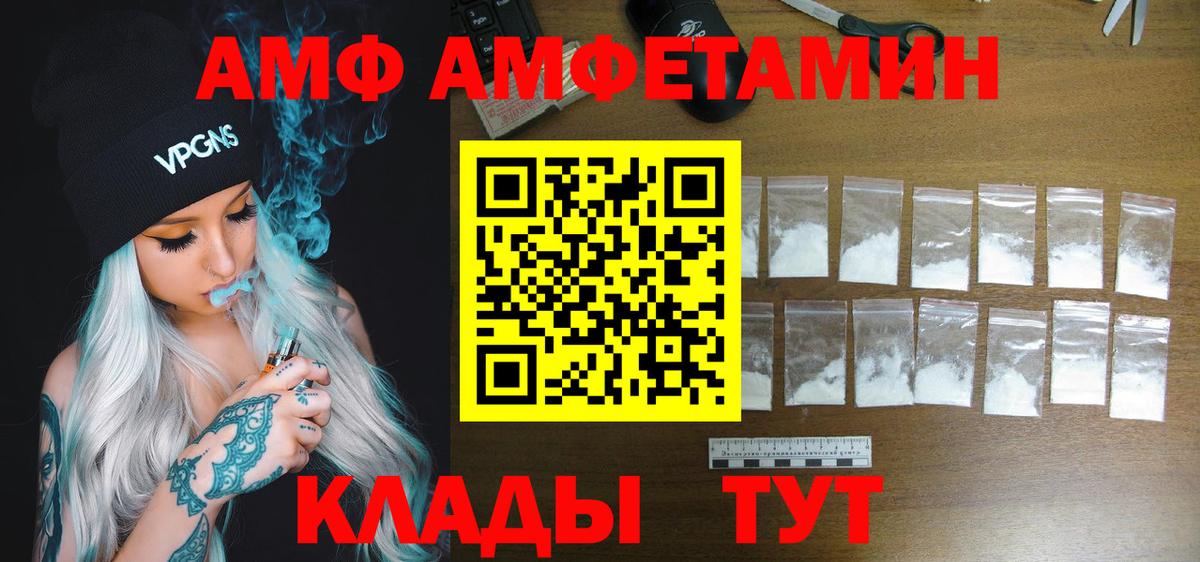 Amphetamine 98%  Амфетамин  Когалым  shop формула  Вход с VPN 