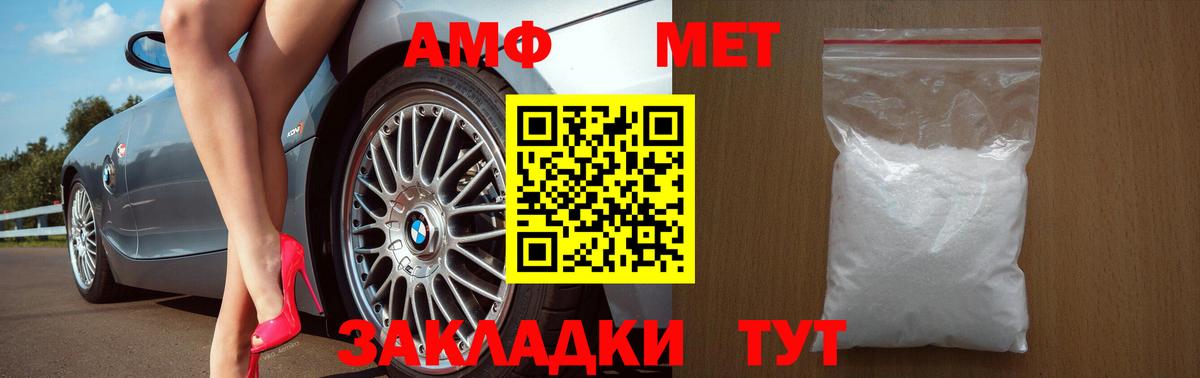 АМФЕТАМИН VHQ Когалым