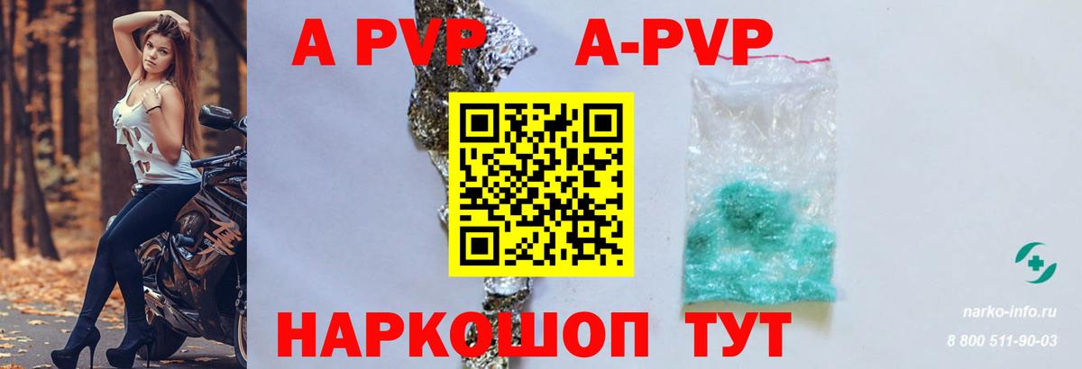 APVP Crystall Когалым