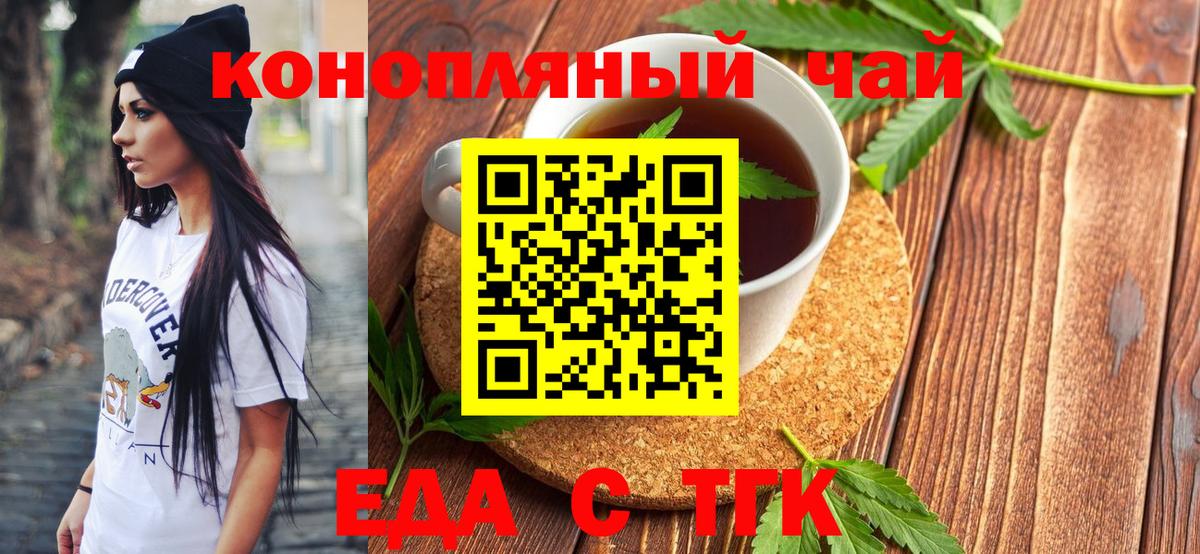 Печенье с ТГК марихуана  Вход с VPN  Когалым 