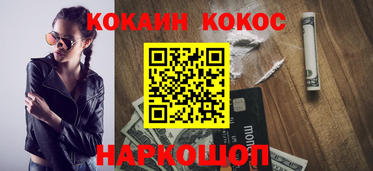 КОКАИН FishScale Когалым
