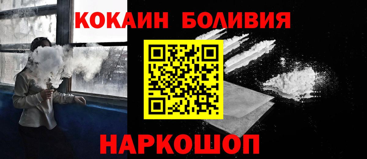 Когалым  Кокаин Колумбийский  Кокаин Боливия  Вход с VPN 