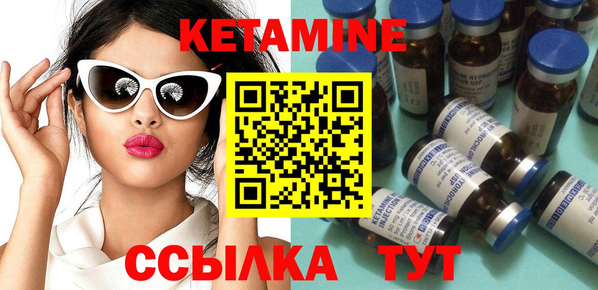 КЕТАМИН ketamine  Вход с VPN  Когалым  КЕТАМИН VHQ 