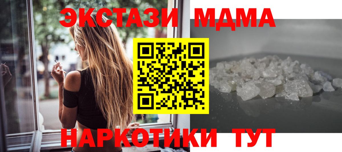 MDMA VHQ  Вход с VPN  МДМА молли  Когалым 