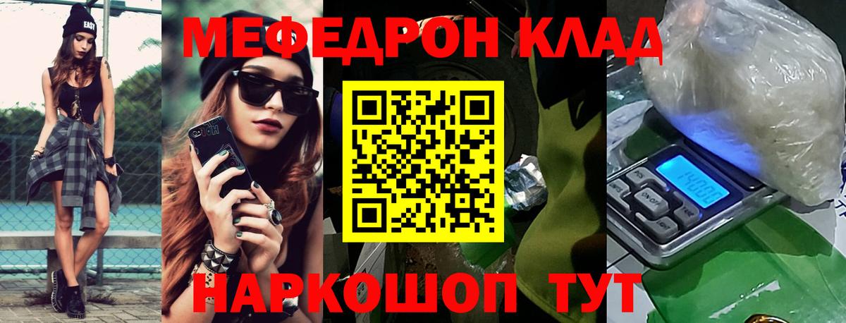Когалым  МЯУ-МЯУ 4 MMC  Вход с VPN  Меф  Меф мука 