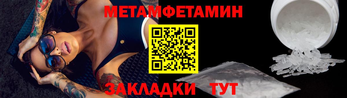 Когалым  Первитин Methamphetamine  Вход с VPN  Первитин Methamphetamine 