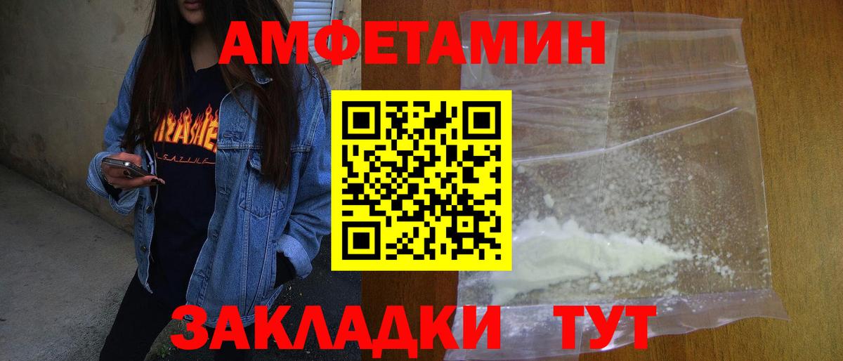 МЕТАМФЕТАМИН пудра Когалым